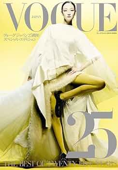 希少　VOGUE NIPPON No.25 2001年9月号 付録付き VOGUE NIPPON September 2001 No.25 Yoshiko Seinoヴォーグ
